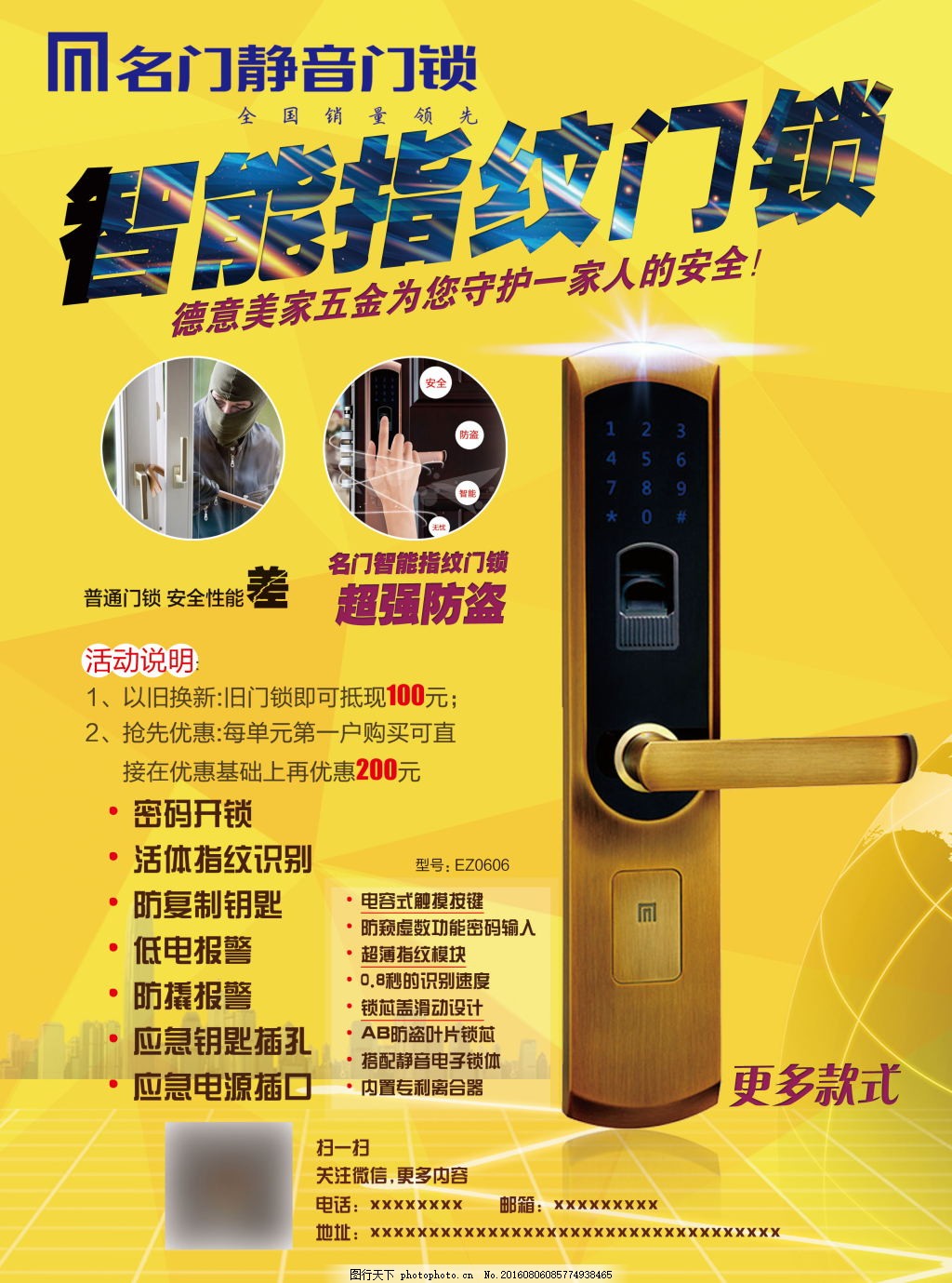 智能门锁软件开发 构建安全便捷的智能家居入口