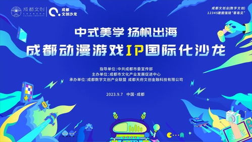 动漫游戏IP如何走向国际？这场网络文化经营沙龙等你来