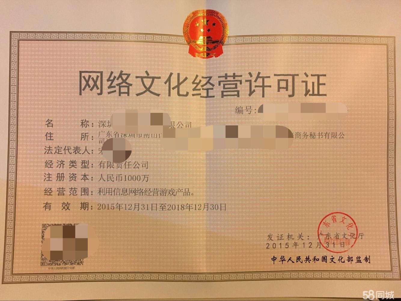文化经营许可证代办全解析 如何挑选靠谱的合作伙伴