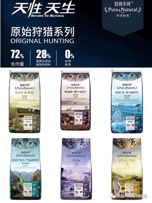 长期代理销售伯纳天纯宠物食品，正品保障，天天优惠发货