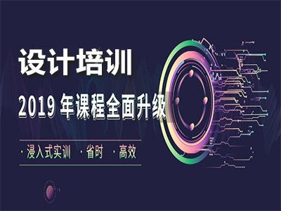 广州广告设计与UI设计培训 提升创意技能与网络文化经营能力