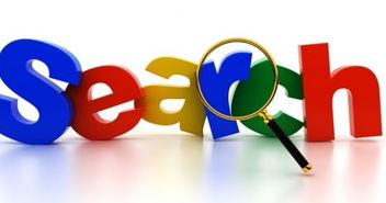 网站编辑人员必学和谷歌搜索引擎使用技巧